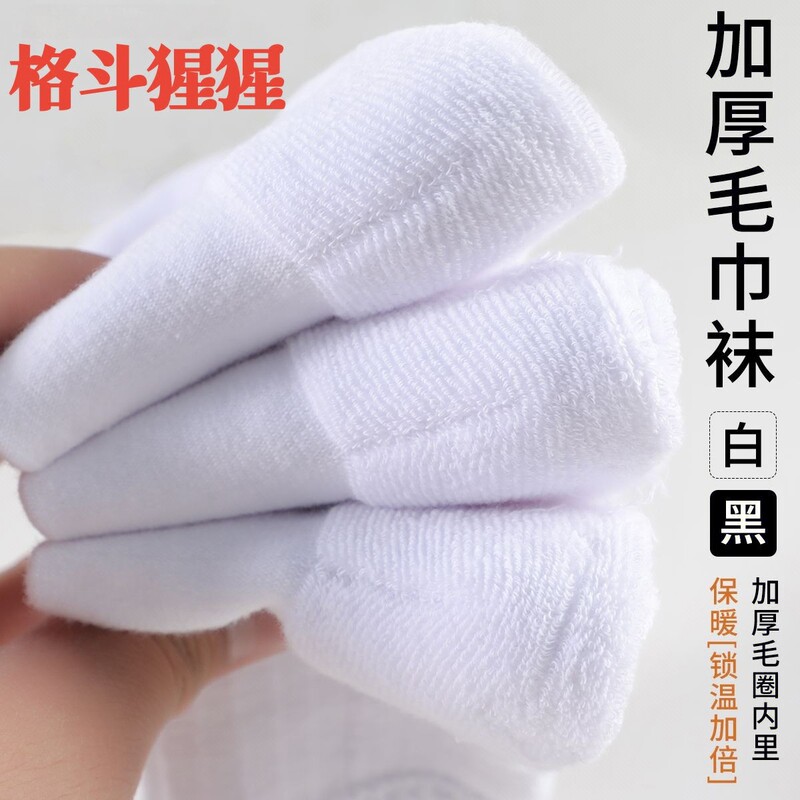 Extra Thick New Autumn and Winter Warm Socks, Towel Bottom Sports Socks, Same Style for Men and Women, Popular Mid-Calf Socks for Teenagers Extra Thick New Autumn and Winter Warm Socks, Towel Bottom Sports Socks, Same Style for Men and Women, Popular Mid-Calf Socks for Teenagers