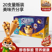 ��ֻ����_�ɴ���Ͳ160g�A����ɿ�������Ԫ��౭��ͯ��ʳС��