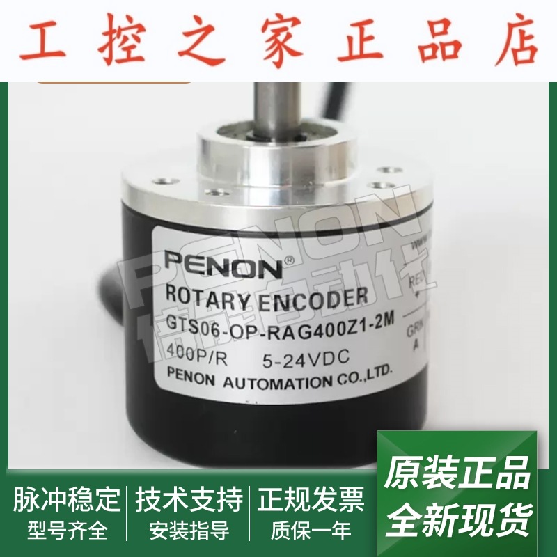 全新GTS06-OP-RAG400Z1-2M旋转编码器GTS06-OP-RA600A-2M可发