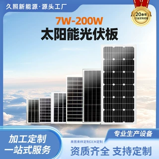 厂家批发7W-200W太阳能板12v路灯光伏板6v家用发电板小板跨境定制