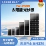 家用定制跨境7w-200w光伏板