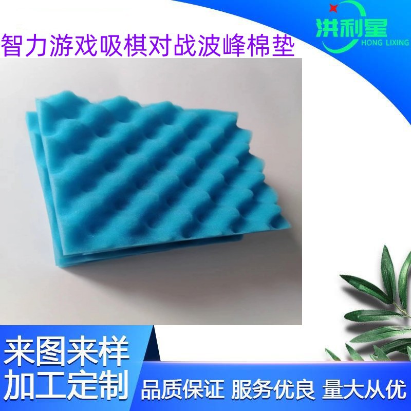 儿童玩具波峰棉磁力效应对战棋亲子互动益智桌游黏土海绵手工填充