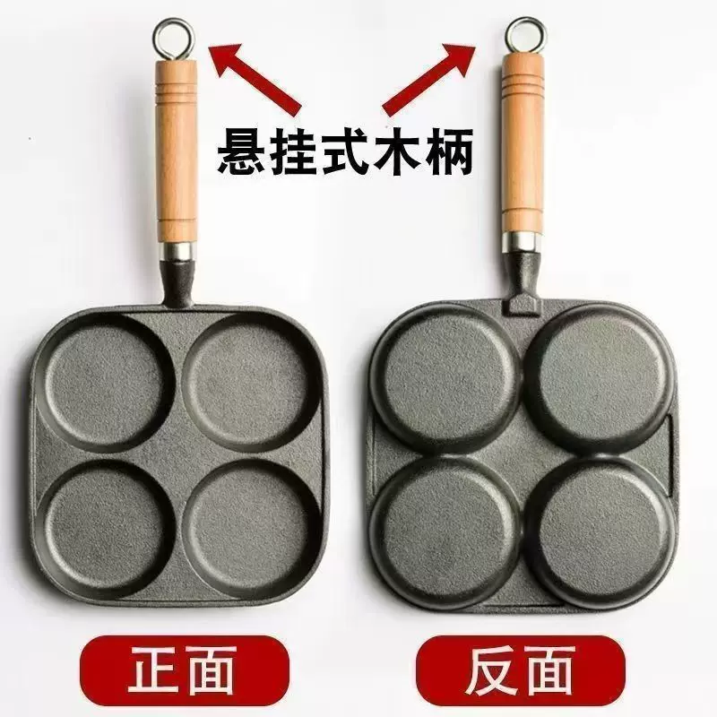铸铁蛋饺锅四孔多功能煎蛋锅无涂层铁锅木柄加厚家用不粘平底锅