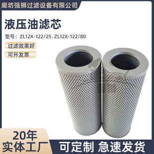 ���I�O��Һ��ϵ�y��Һ�^�V��ZL12X-122/25�Է�ʽ�������͞Vо