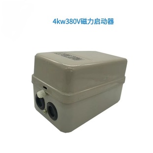 Air Pump Smart Motor Protector Magnetic Starter Air Compressor Accessories Switch 4Kw Wholesale Spot