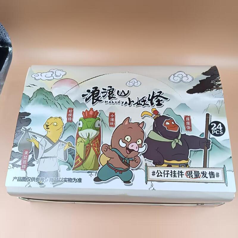 24盒浪浪山小妖怪盲盒公仔挂件可爱卡通钥匙扣小学生玩具学生奖|undefined