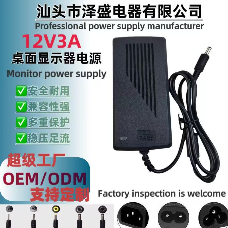 Factory direct 12V3A power adapter DC desktop monitor power supply LED laptop power adapter