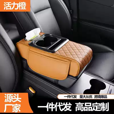 Box Elevated Cushion Car Central | Armrest box - four-in-one-ideal-orange