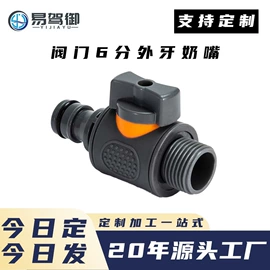 高压水枪;洗车水枪;接头