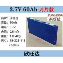 ȫ��3.7V�����_60AH��Ԫ�X������w���������늳�늄��Դ��о