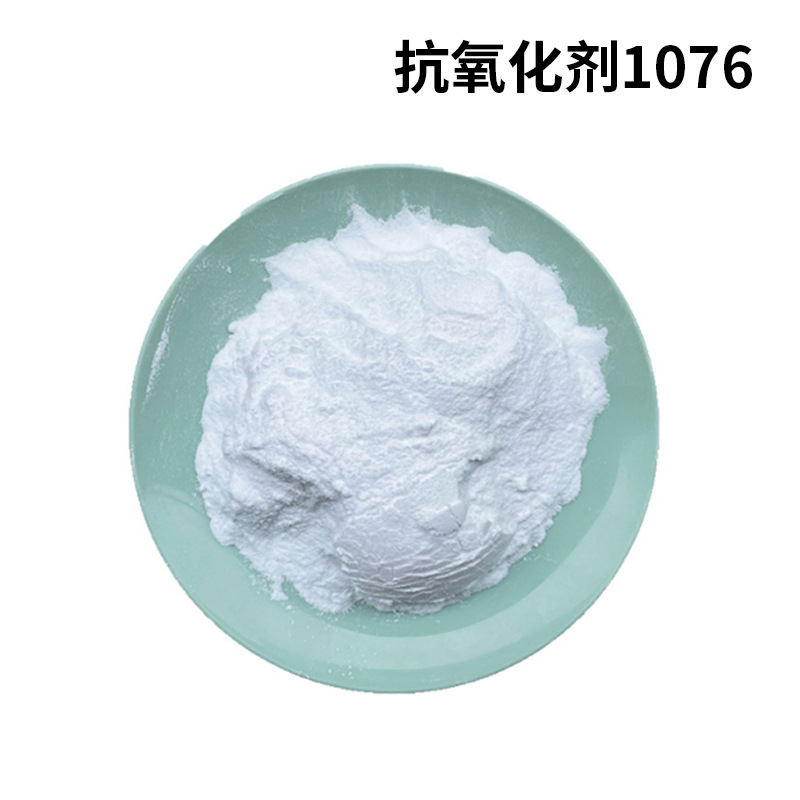 黄変防止抗黄剤酸化防止剤が妨げられます。|undefined