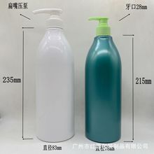 1000ML長頸圓肩塑料瓶洗發水沐浴露套裝壓泵瓶 900ML生物酶去油瓶