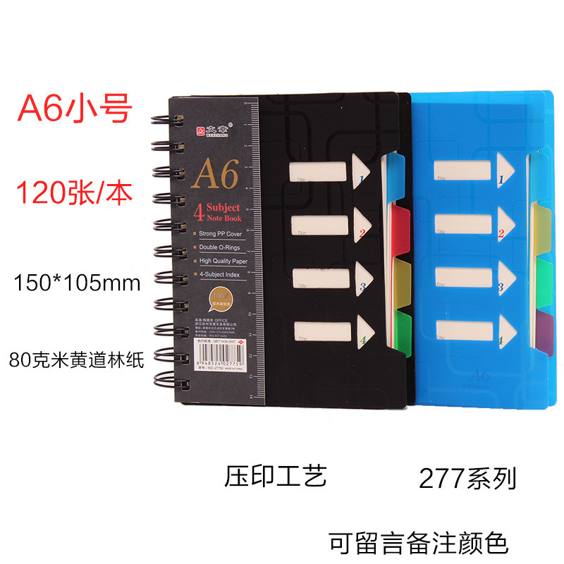 【A6】277 시리즈 2권