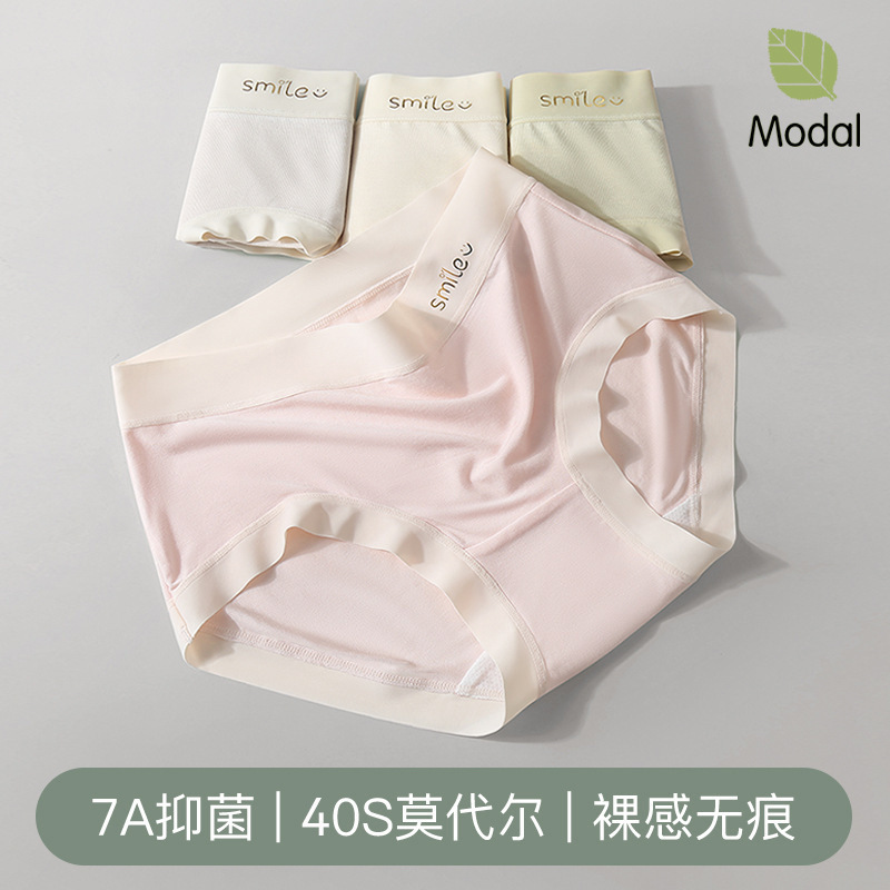 Modal Underwear Women's Summer Mulberry Silk Bacteriostatic Crotch Mid-waist Breathable Women's Underwear Seamless Non-clip Hip Briefs Women