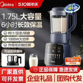 美.的破壁机家用1.75L大容量可拆洗全自动豆浆机MJ-PB10G2-061智