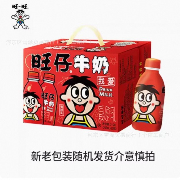 Wangwang Wangzai 牛乳 245ml*24 缶 12 缶ギフトボックスフルボックス 145ml ミニ缶子供用ミルク 125|undefined
