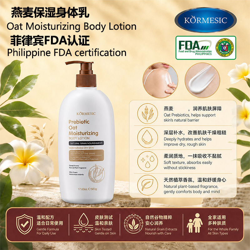 Crema Corporal Hidratante de Avena para Cuerpo