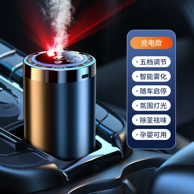 2024 new AI smart Car Perfume Aromatherapy - upgraded-version-five-speed-charging-modelplastic-material-excluding-perfume-bottle