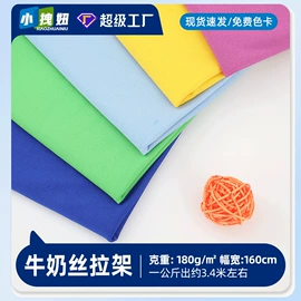 其他针织面料;绒布;空气层
