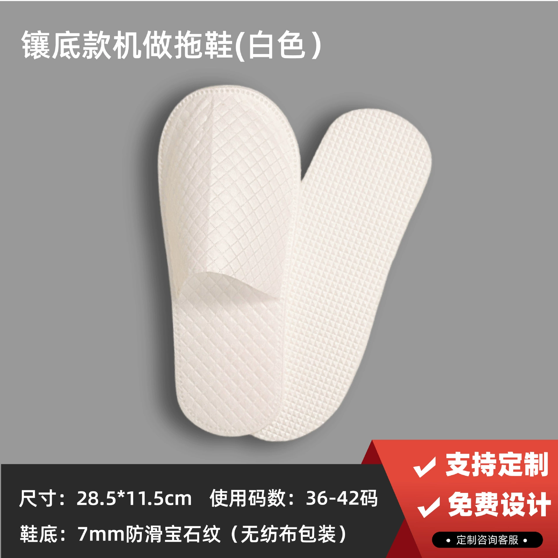 Disposable Hotel Slippers Star Hotel, thickened non-woven upper with 4–8 mm soles, winter styles