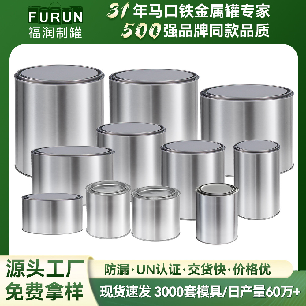 Tinplate Can 250ml Sealed Packaging Paint Can Round Can Tinplate Chemical Can Factory Direct Sale