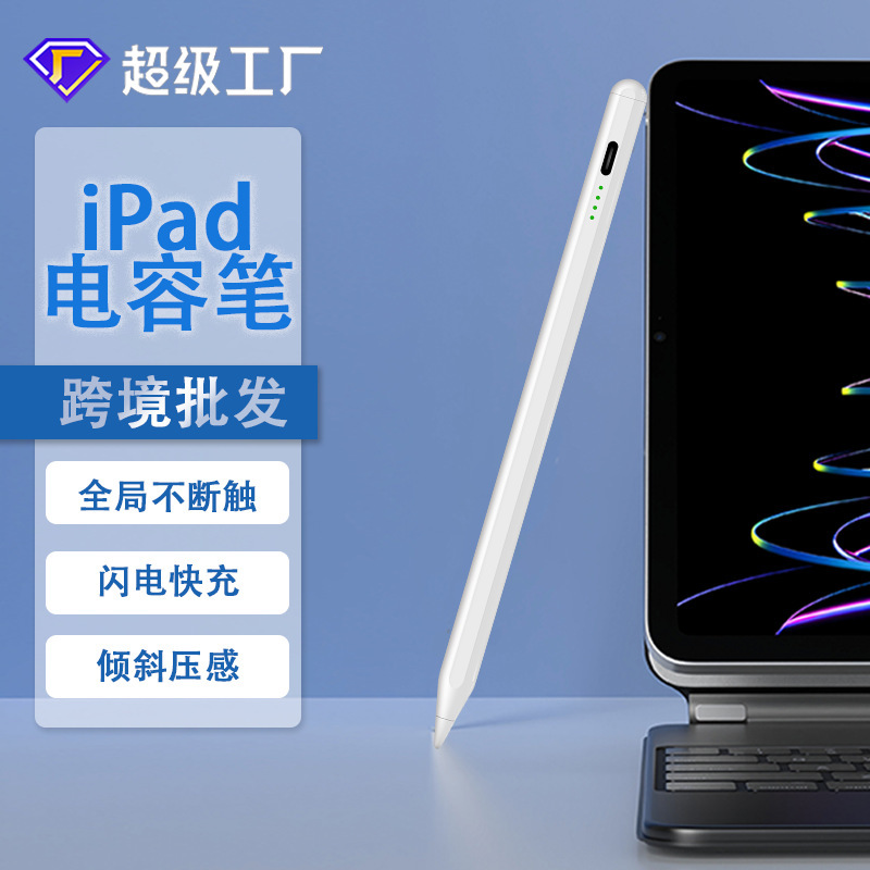 Ipadpencil capacitive pen magnetic suction apple stylus suitable for…