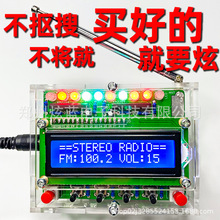 带电平指示51单片机RDA5807调频FM数字收音机DIY套件386功放收音