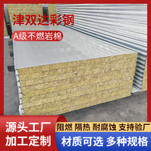夹心板隔热板活动板房厂房外墙屋面阻燃隔墙彩钢板双面岩棉彩钢瓦