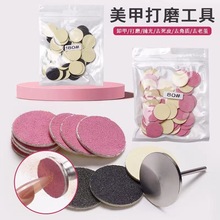 跨境直供50片修脚砂片替换片套装美甲打磨死皮老茧可替换砂片套装