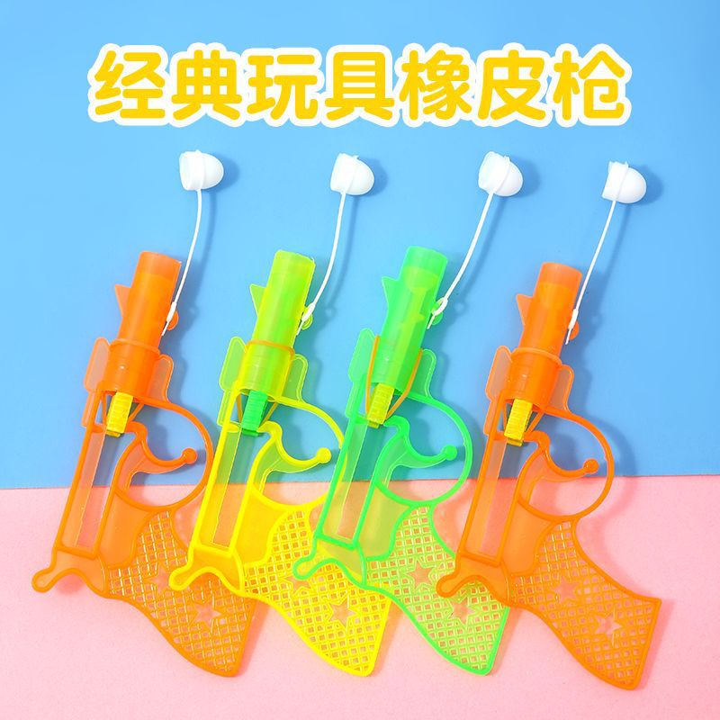 Rubber band gun childhood memory 80 s classic nostalgic toy rubber band pistol pull gun Dadong gun drumming gun
