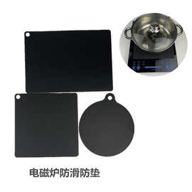 日韩厨房用品铂金级硅胶电电磁炉清洁保护垫 耐高温防滑垫隔热垫