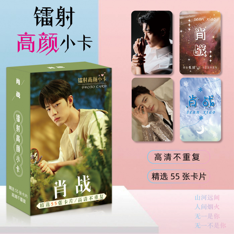 批发百款明星动漫镭射小卡55张高清LOMO卡赵露思白鹿韩漫镭射小卡|undefined