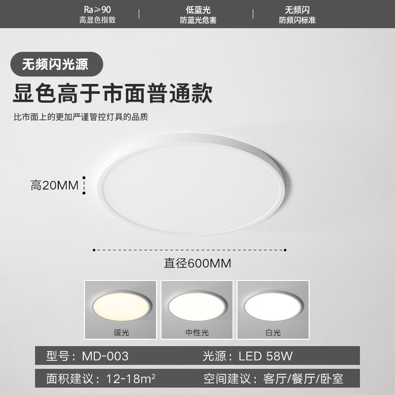 Cy-003 [economic] round-60cm