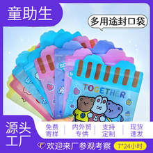 ins高颜值卡通透明自封袋定制便携打包袋多用途零食糖果密封袋子