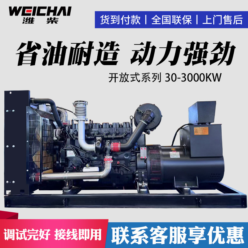 Weichai ディーゼル発電機セット 50KW100/200/300/500kW 建設現場鉱山飼育発電機|undefined