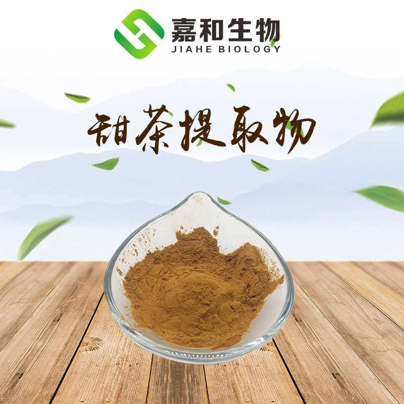 茶叶提取物