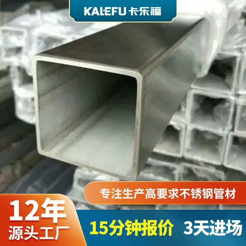 430不锈钢扁管30*80酸洗不锈钢矩形管可定尺化工设备用不锈钢方管