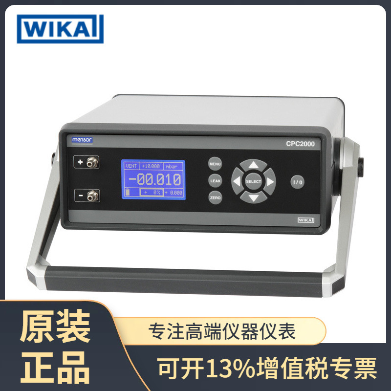 威卡(WIKA)便携式压力控制器CPC2000用于低压测量仪表的移动校准