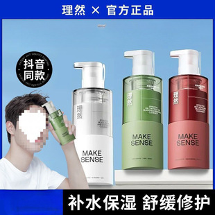 Liran Facial Cleanser Men's Oil Control White Tender Bright Moisturizing Amino Acid Cleanser Deep Cleansing Anti-Acne Free Shipping