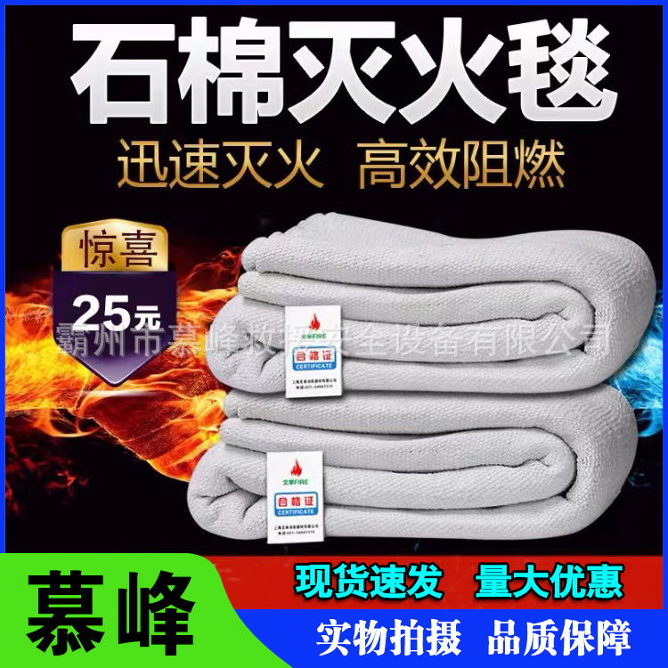 消防石棉被灭火毯逃生石棉放火毯加油站防火毯双层纤维灭火毯