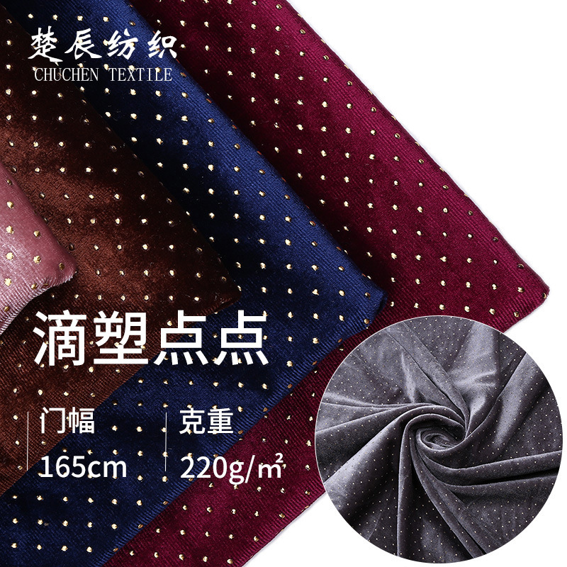 Factory wholesale stretch bronzing Korean velvet velvet cheongsam costume children's clothing gold velvet fabric Factory wholesale stretch bronzing Korean velvet velvet cheongsam costume children's clothing gold velvet fabric