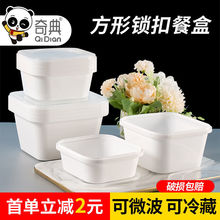 餐盒一次性家用可微波加热饭盒食品级方形碗便当盒带盖外卖打包盒
