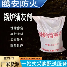 其他工业用清洗剂;阻垢剂;无机催化剂