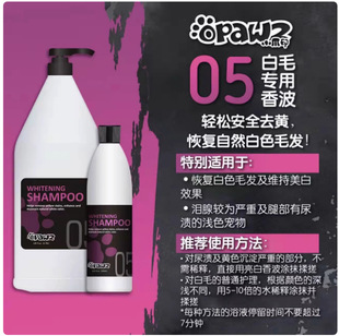 Opawz Little Paw Print Pet Cat and Dog Bath Gel Short Hair Long Hair Bath Shampoo Whitening Care