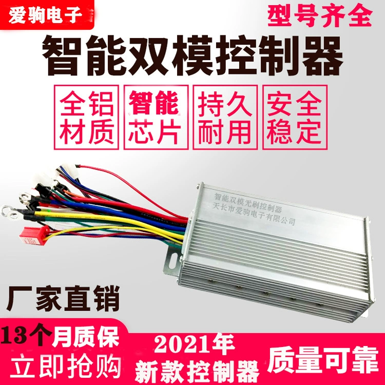 Контроллер автомобиля с электрическим аккумулятором, двухколесный трехколесный велосипед 64V60V48V500W12, Интеллектуальный бесщеточный нож повседневного использования