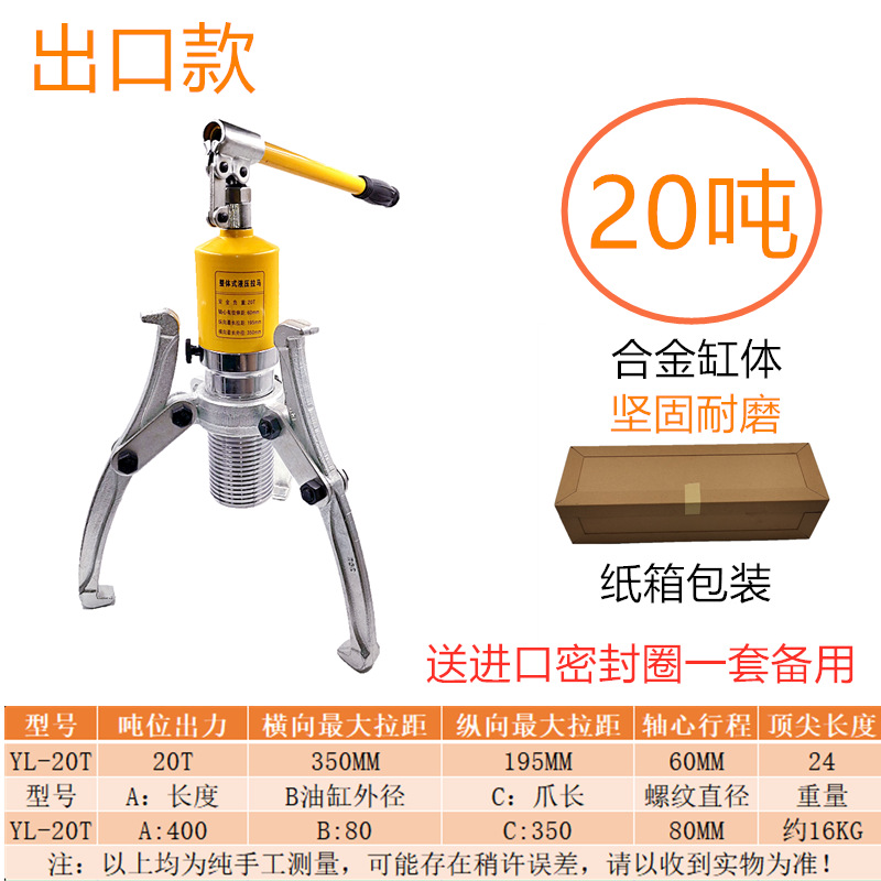 Yuhuan eléctrico manual de tracción hidráulica caballo dos tres garra desmontaje rodamiento rueda de tracción multifunción dispositivo de código de tracción