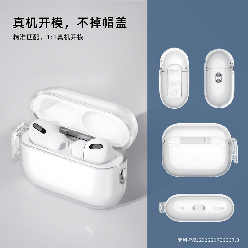 AirPods Pro2 Lock Protective Cover Is Suitable for Apple 2022 Second Generation Pro Switch Headphone Case Charging Box