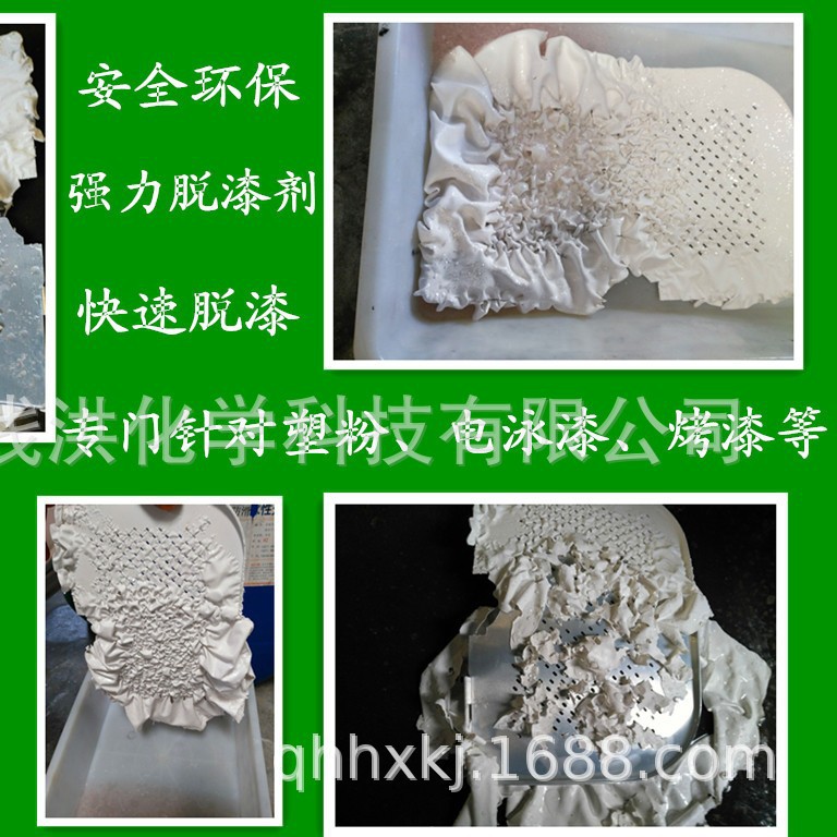 厂家直供强力 剥漆剂 环保剥漆剂 快速省时省力高效剥漆剂