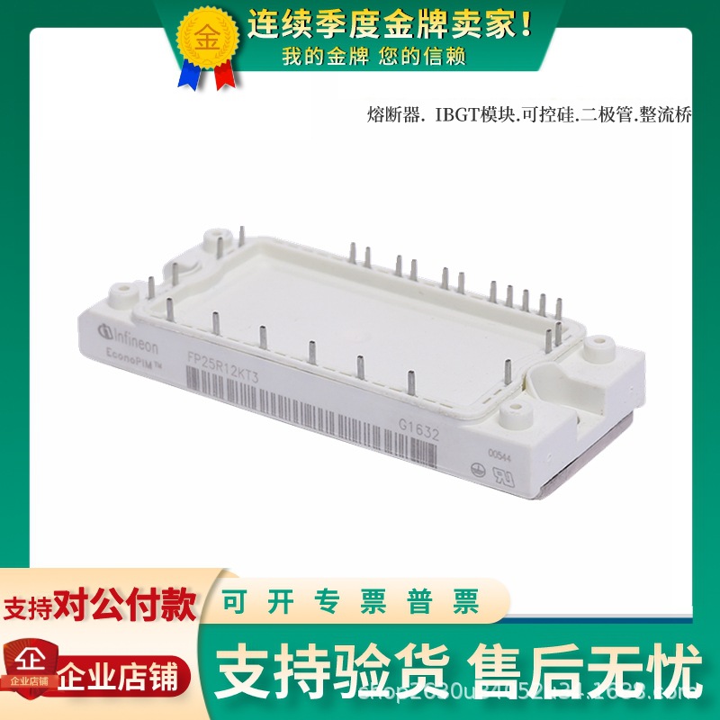 IGBT模块FP25R12KT3-KE3 FP30R06KE3 FP40R12KT3-KE3 FP40R12KT3G