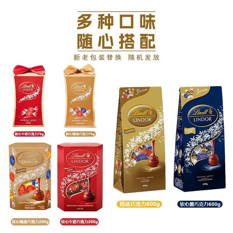 Шоколад Lindt импортированный мягкий шар молочный черный шоколад свадебная конфета новогодний подарок коробка оптом